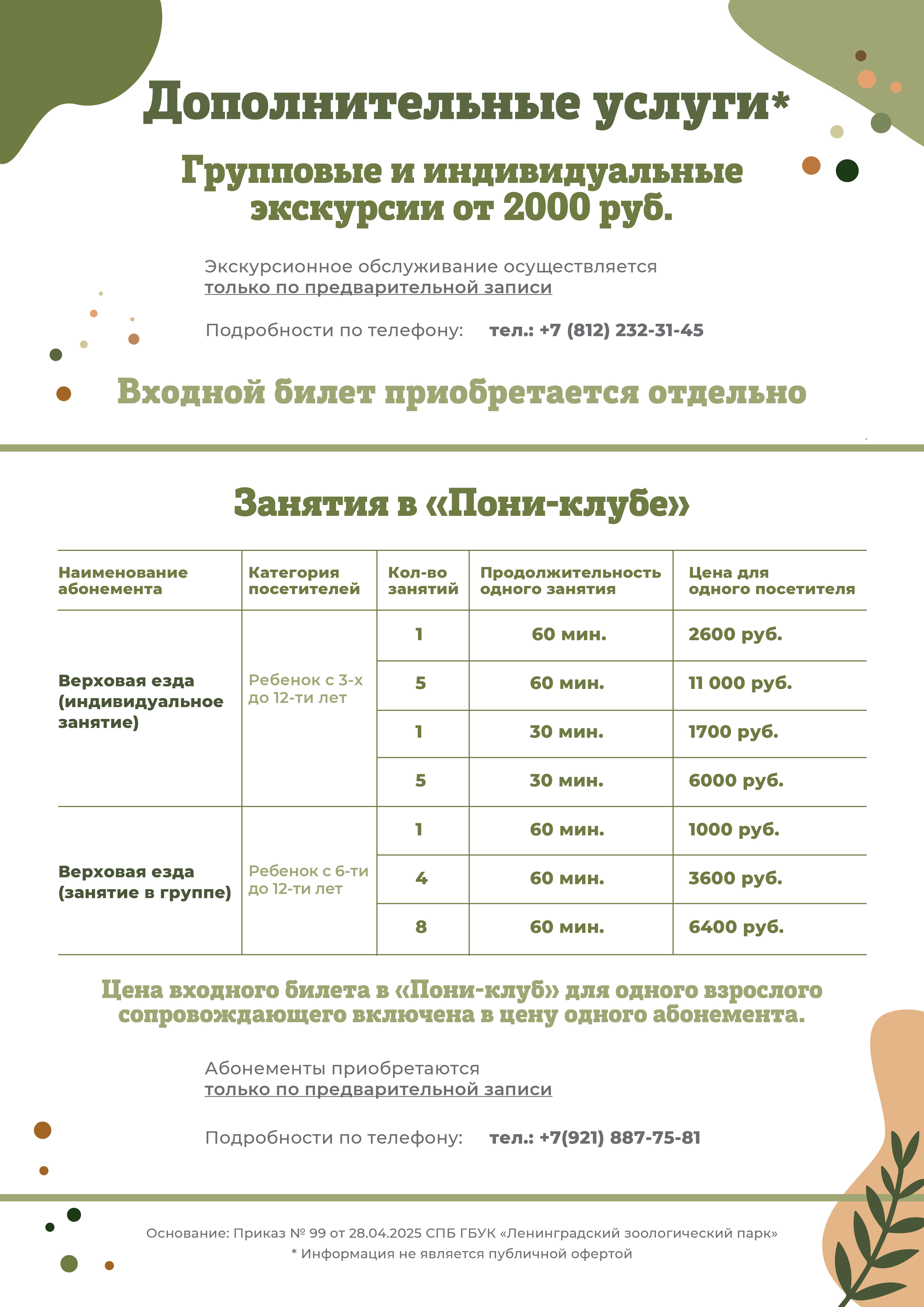 Мальчик член Мэнсон. Мужские правила. Отношения, секс, психология - Arbat.gr